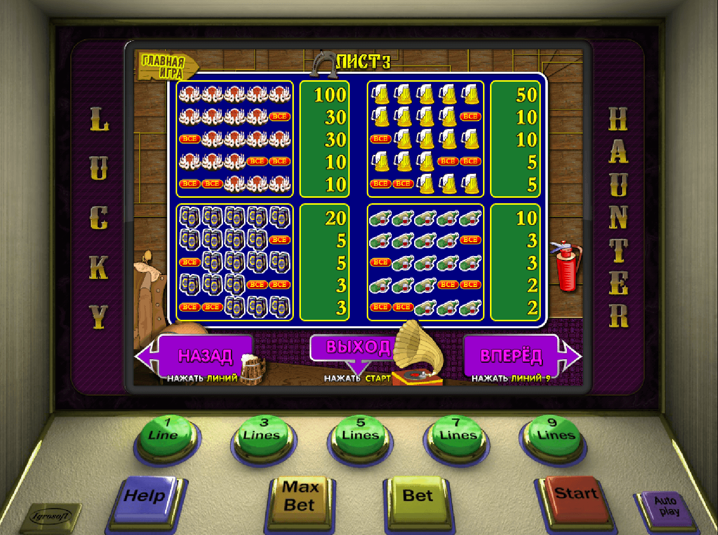 крышки игровые автоматы онлайн бесплатно